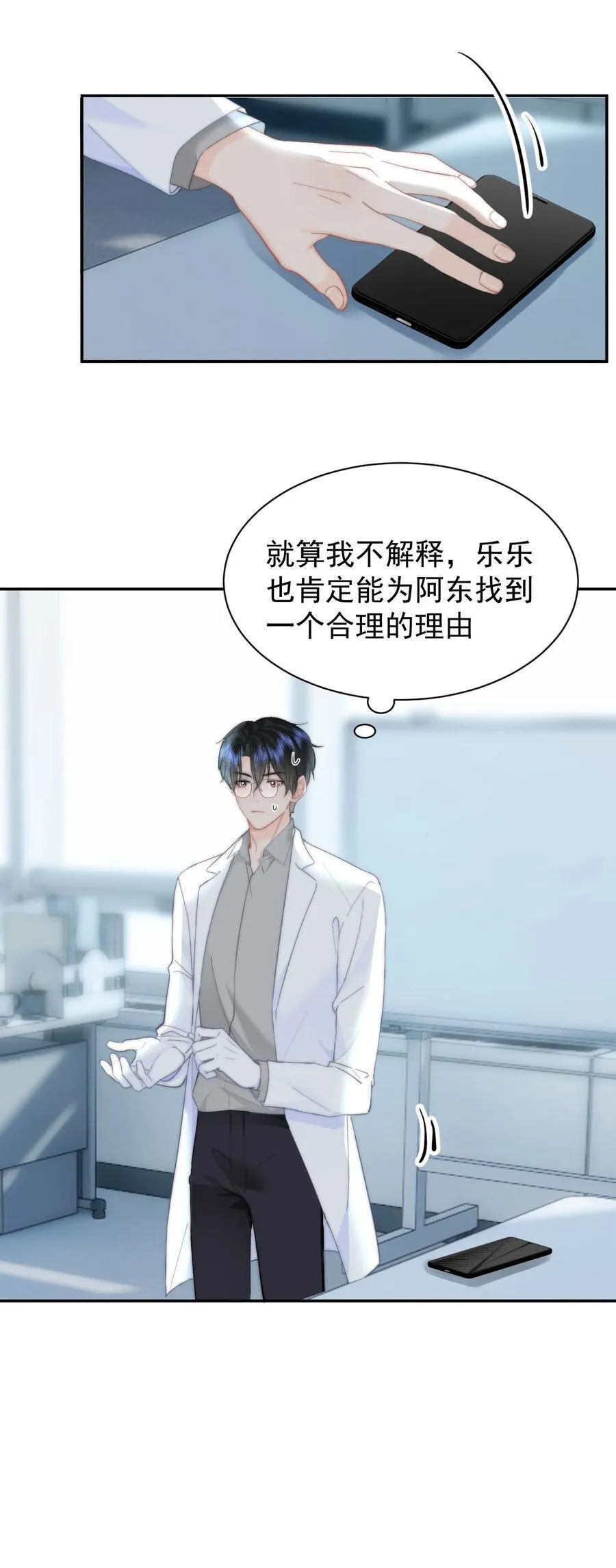 073 绑架 第36页