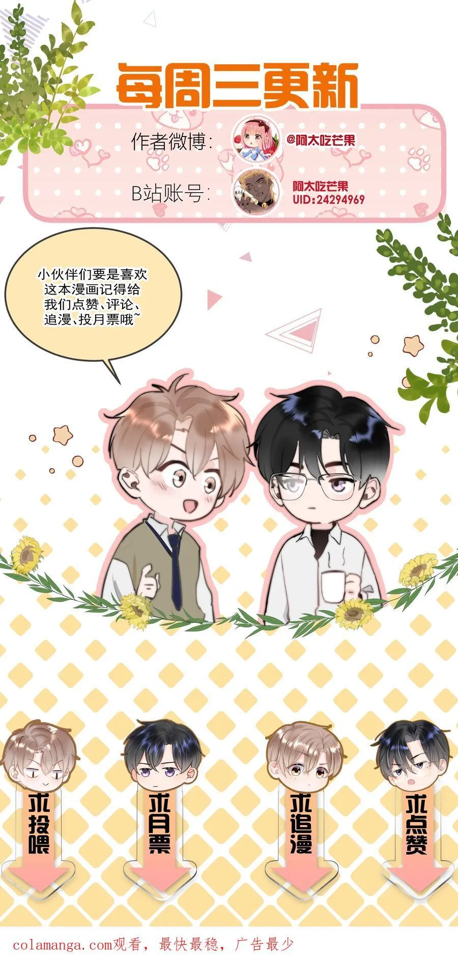 073 绑架 第38页