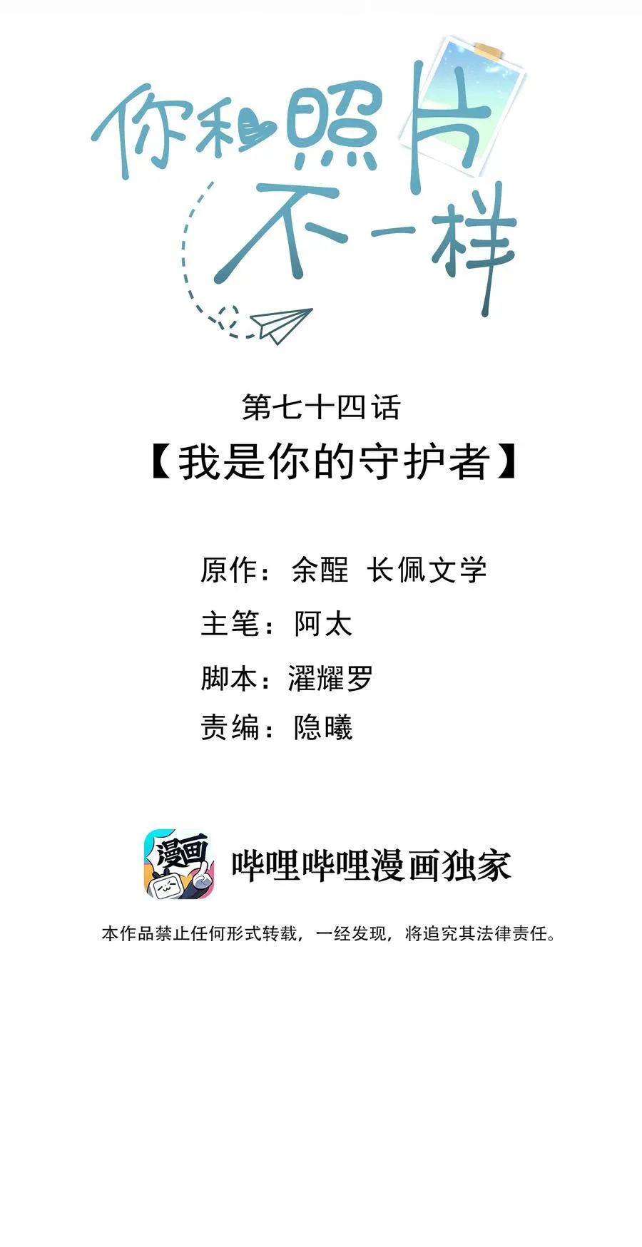 074 我是你的守护者 第2页