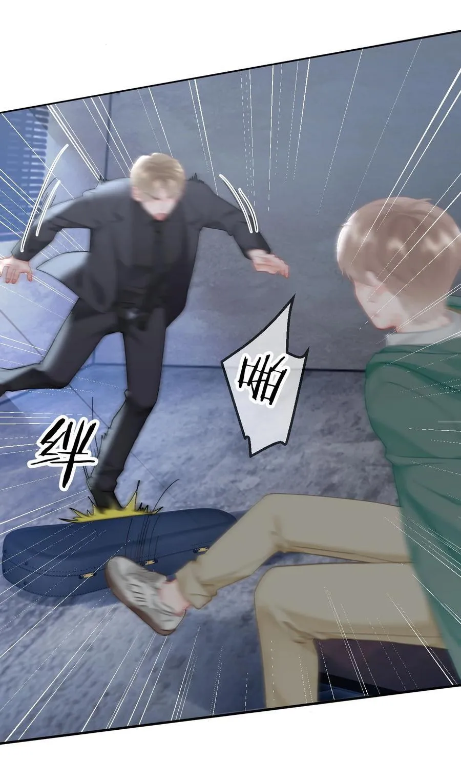 074 我是你的守护者 第4页