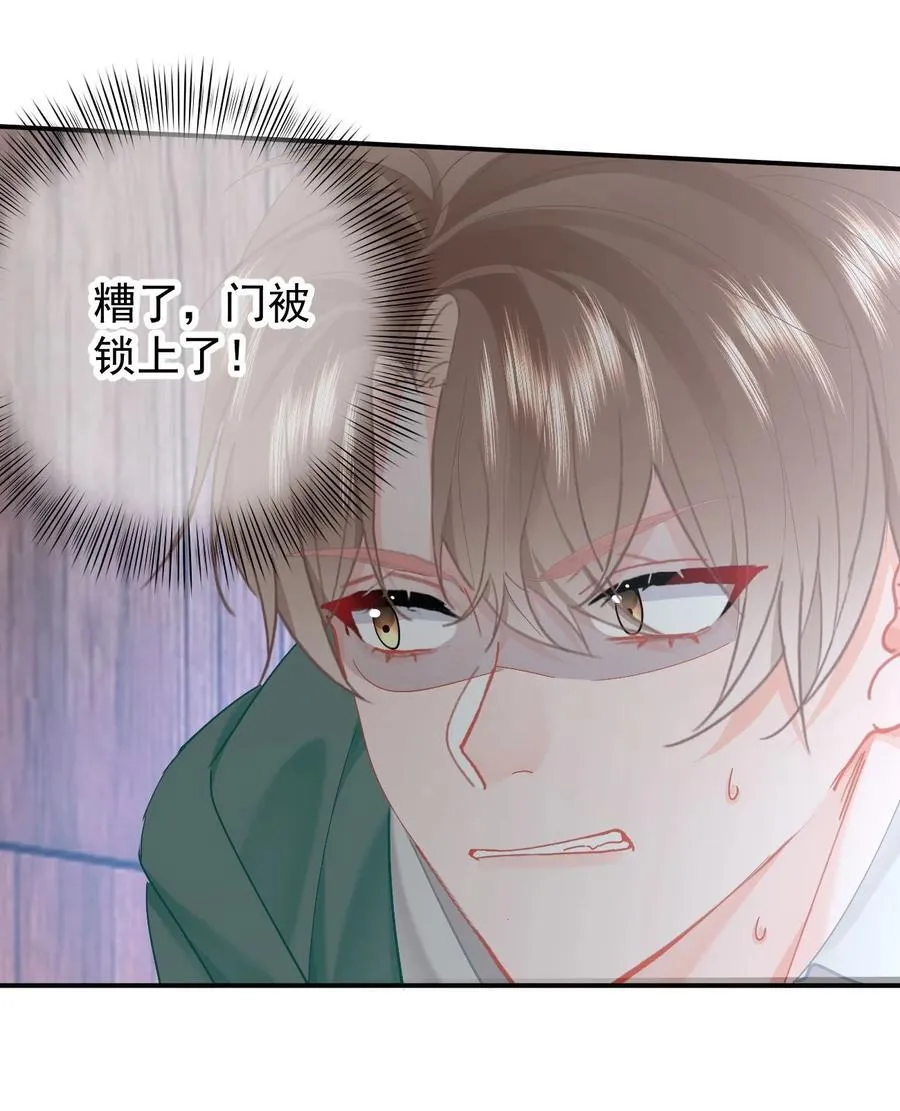 074 我是你的守护者 第8页