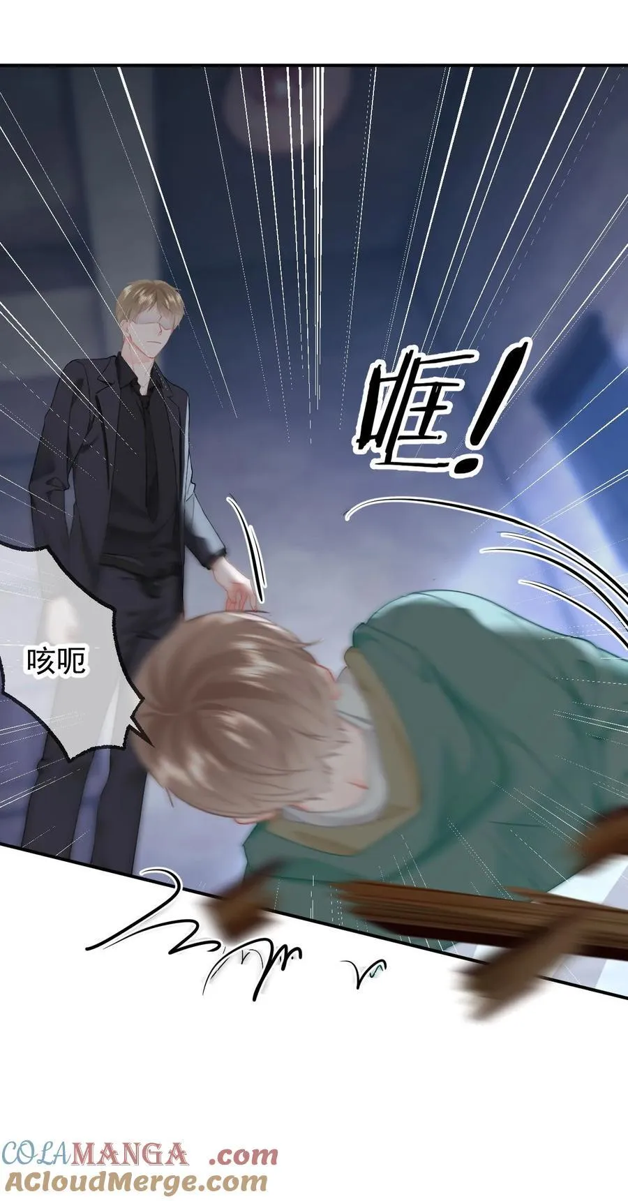 074 我是你的守护者 第11页