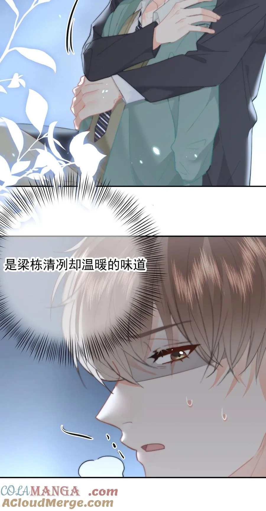 074 我是你的守护者 第23页
