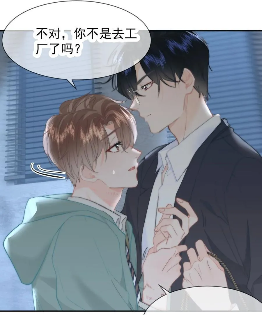 074 我是你的守护者 第26页