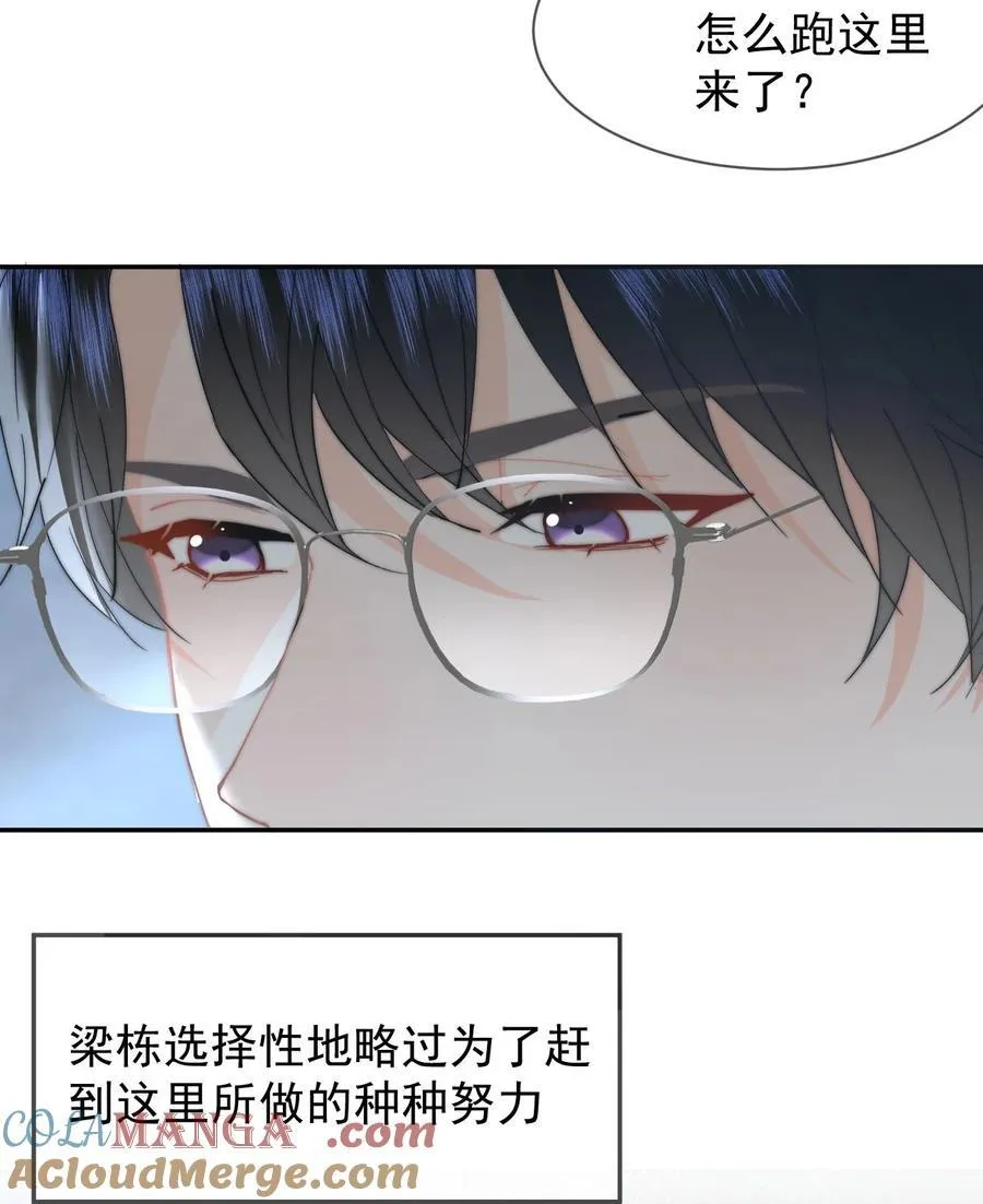 074 我是你的守护者 第27页