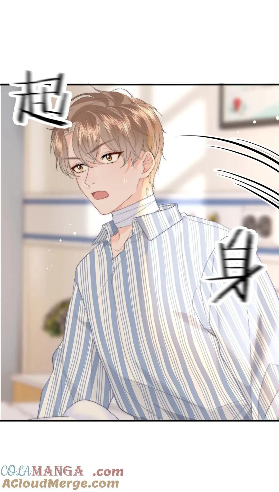 074 我是你的守护者 第31页