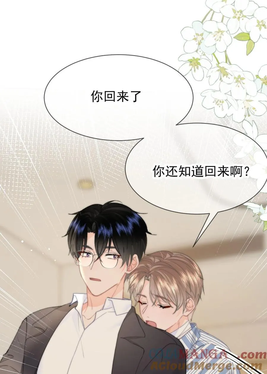 074 我是你的守护者 第33页