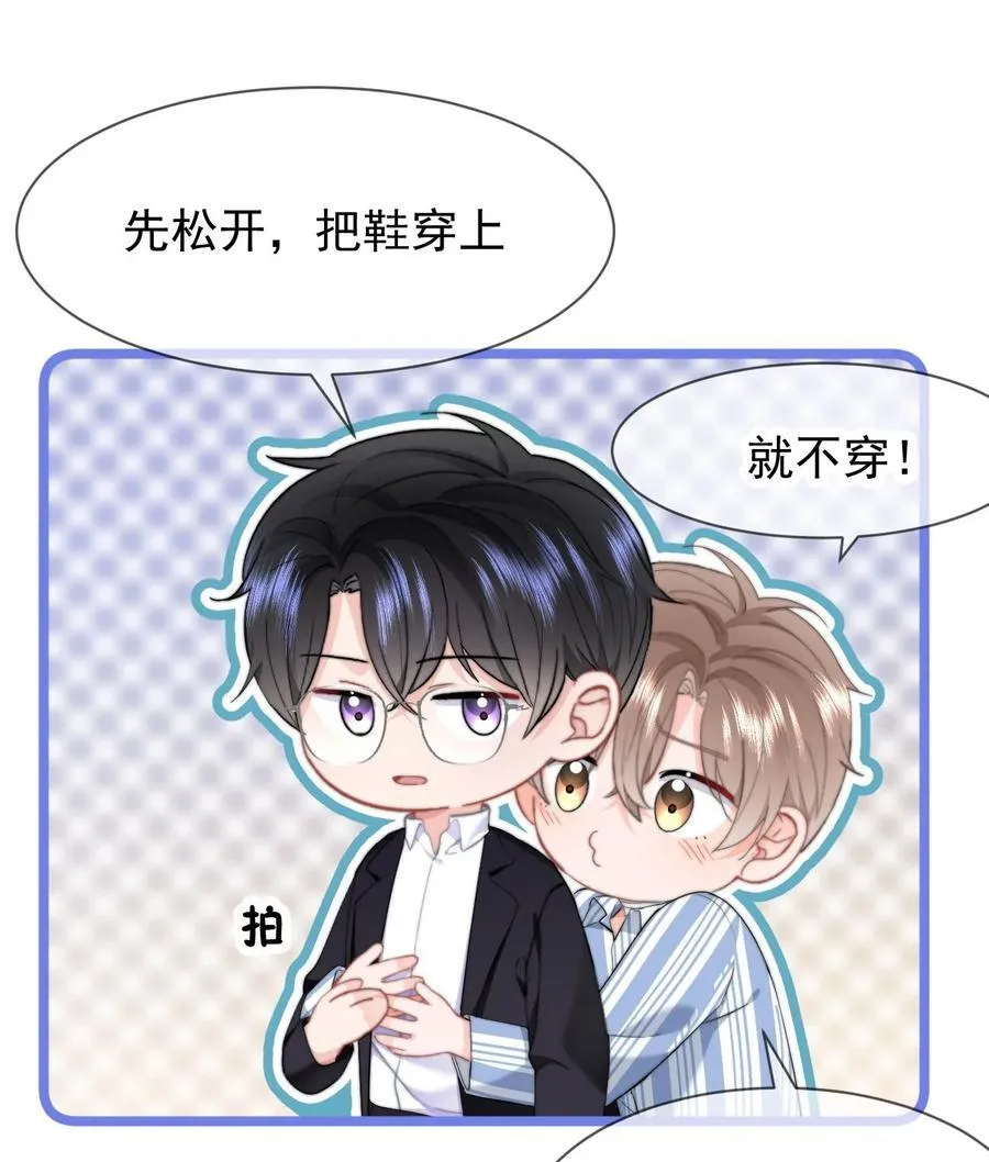 075 呜呜呜老公 第4页