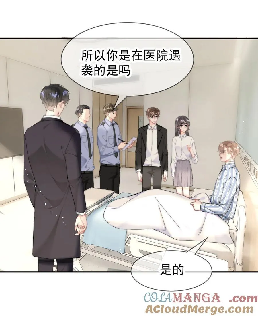 075 呜呜呜老公 第13页