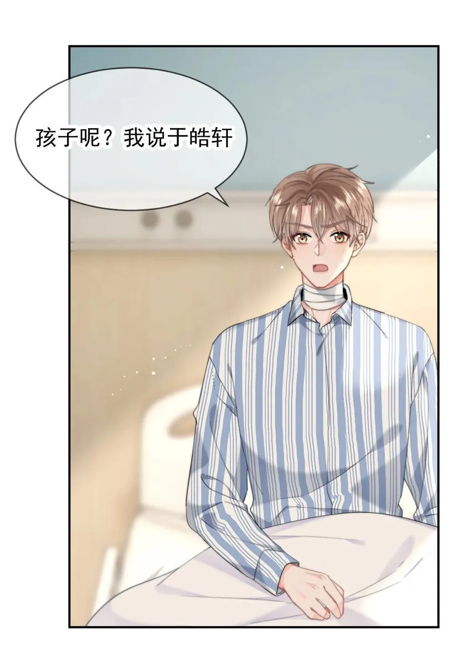 075 呜呜呜老公 第14页