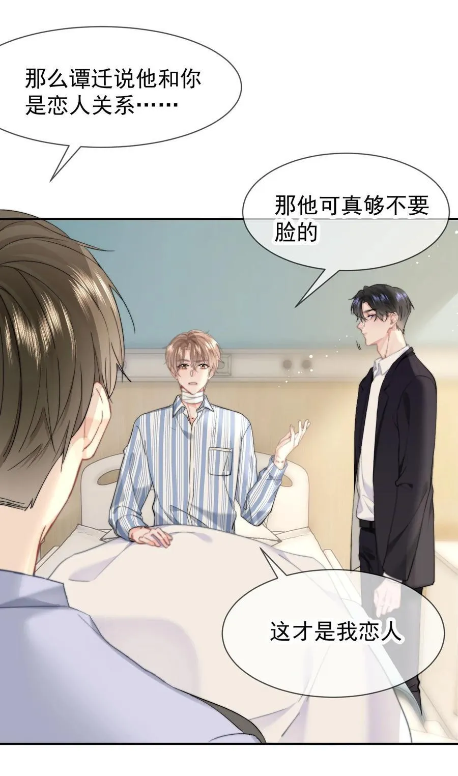 075 呜呜呜老公 第18页