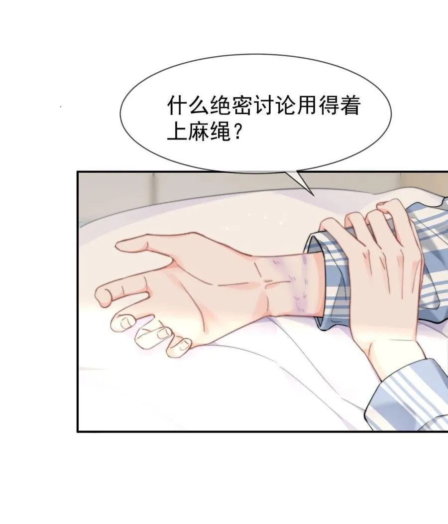 075 呜呜呜老公 第20页