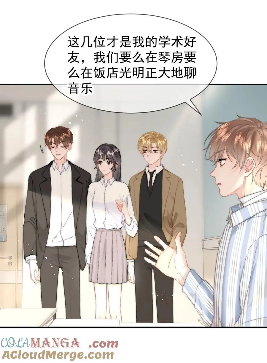 075 呜呜呜老公 第21页