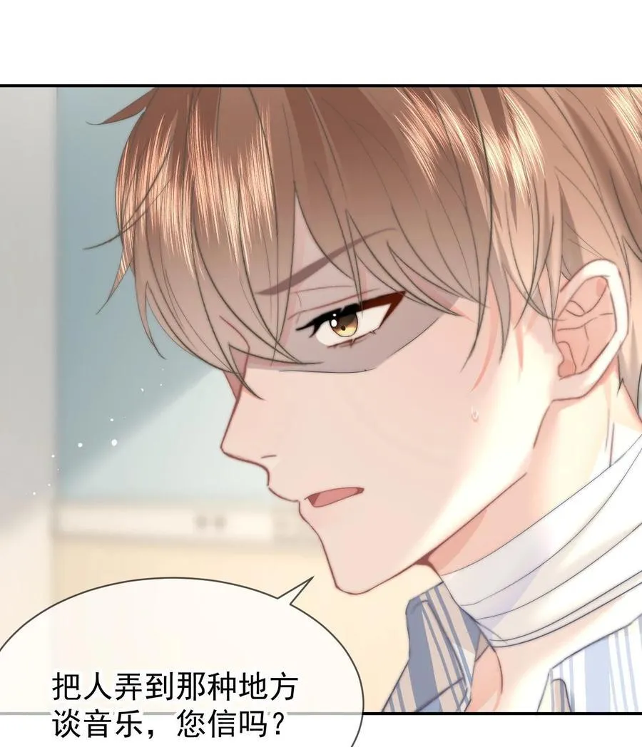 075 呜呜呜老公 第22页