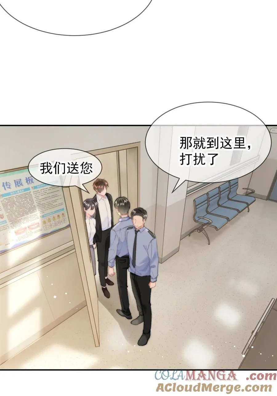 075 呜呜呜老公 第23页