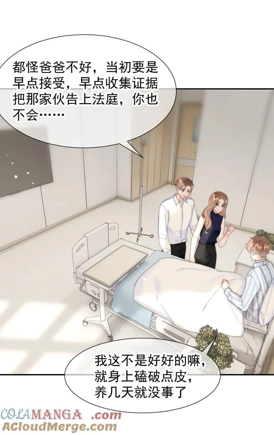 075 呜呜呜老公 第25页