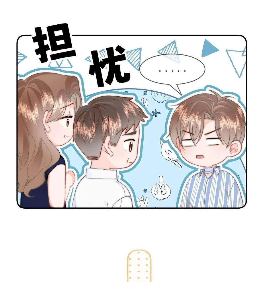 075 呜呜呜老公 第28页