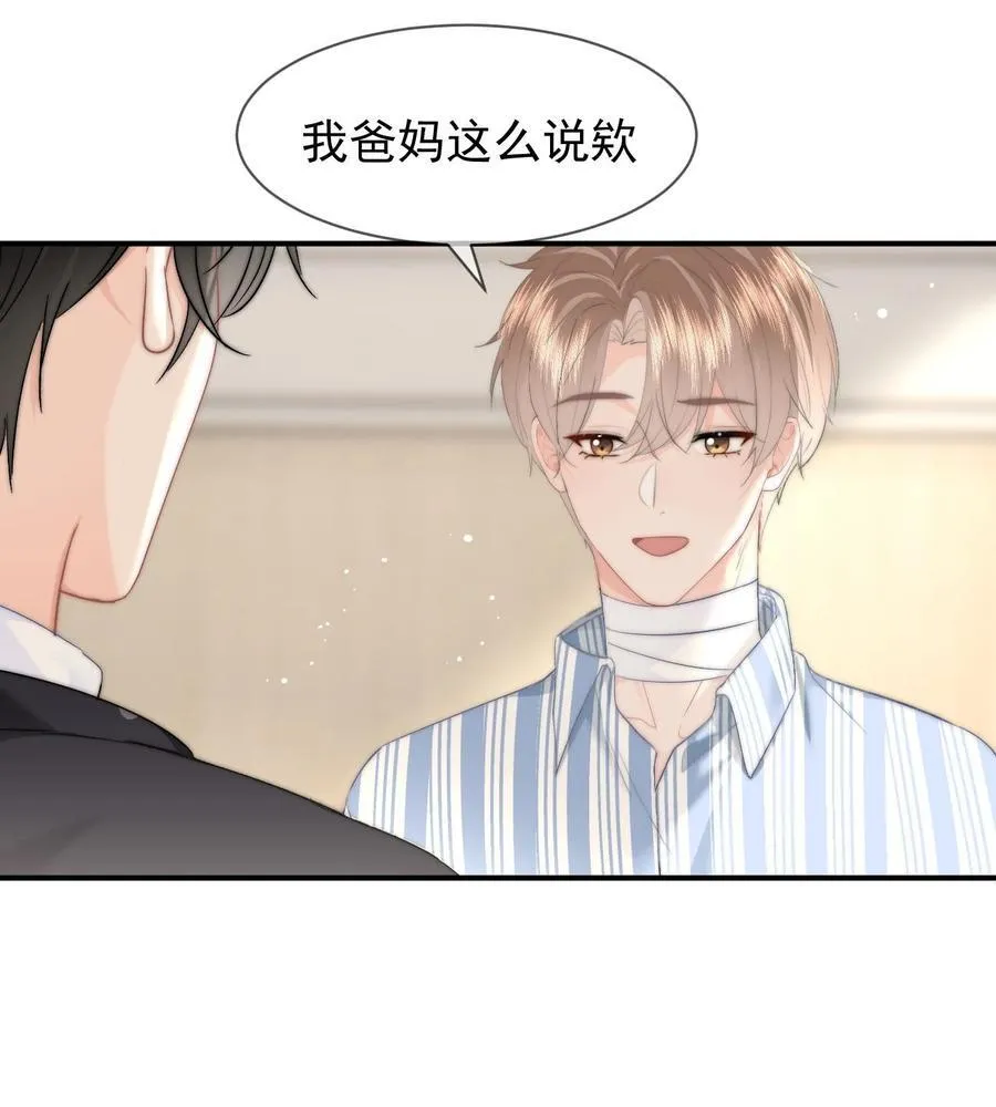 075 呜呜呜老公 第30页