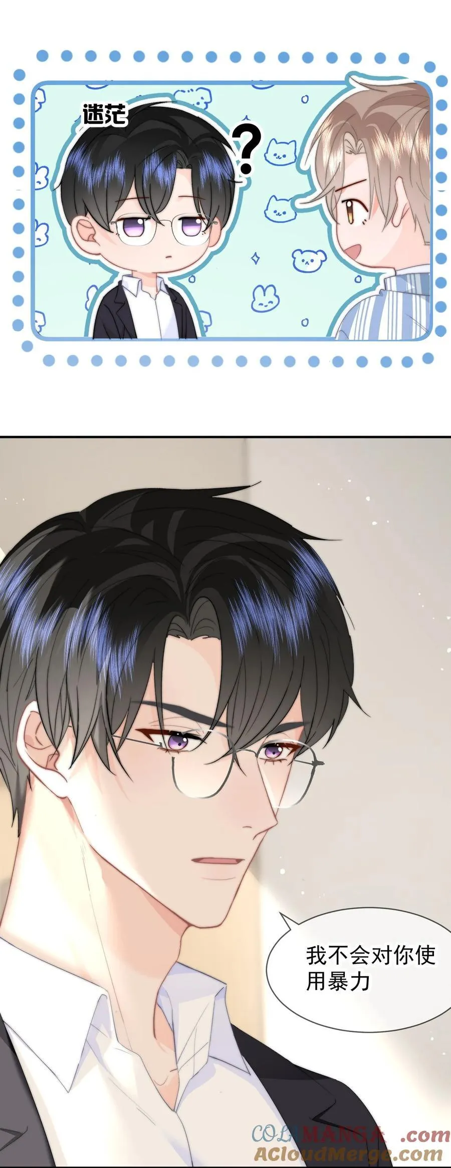 075 呜呜呜老公 第31页