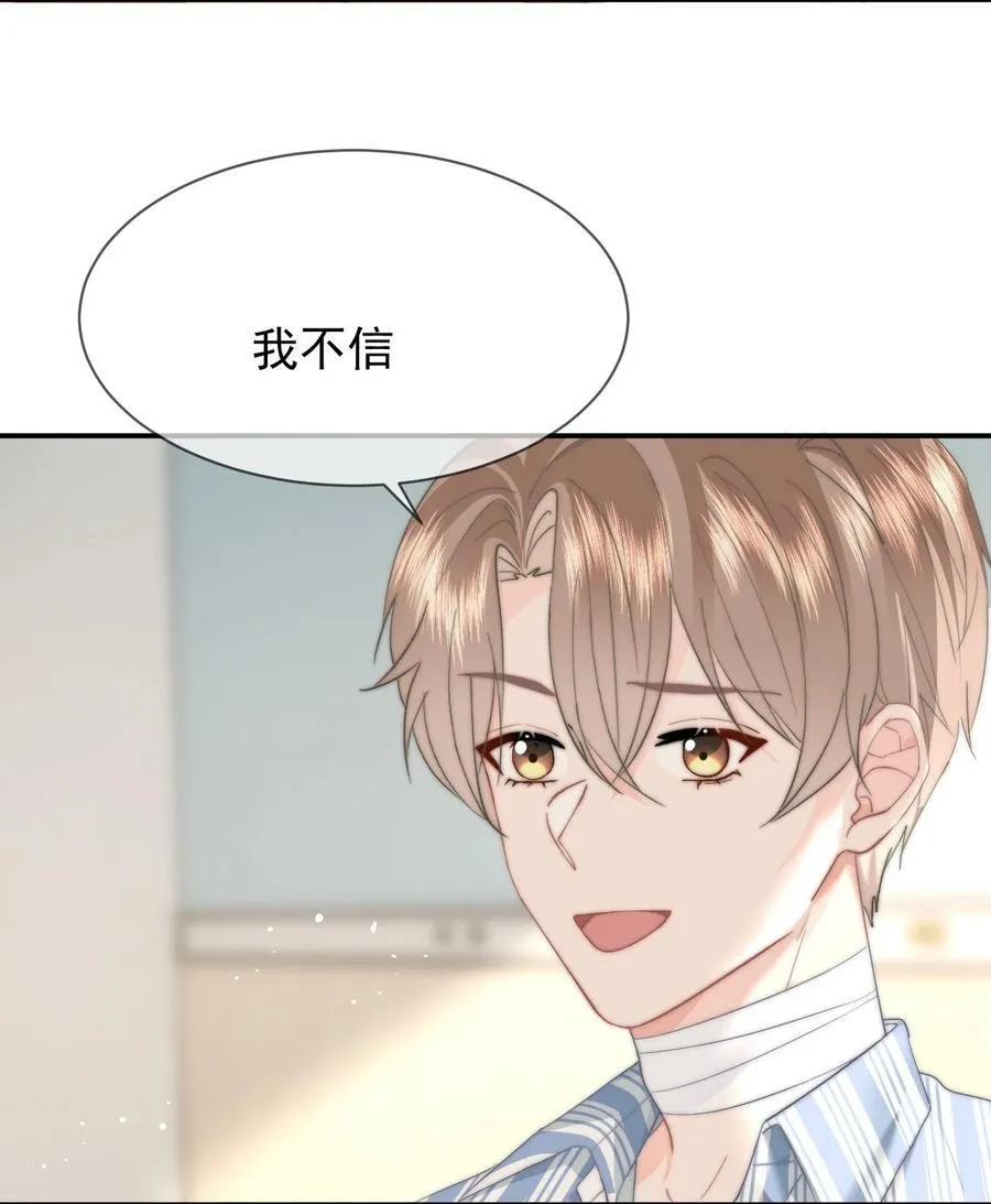 075 呜呜呜老公 第32页