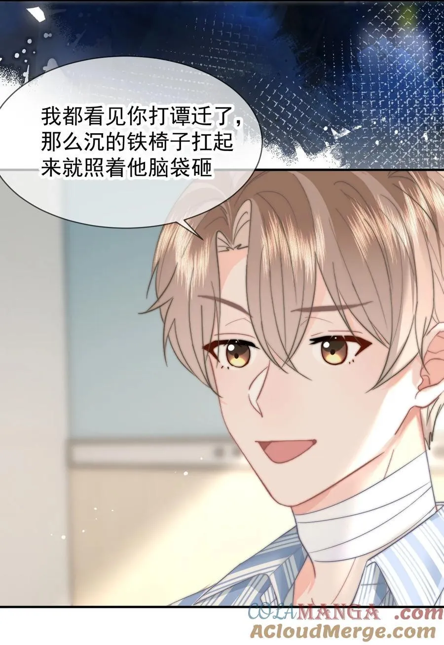 075 呜呜呜老公 第35页