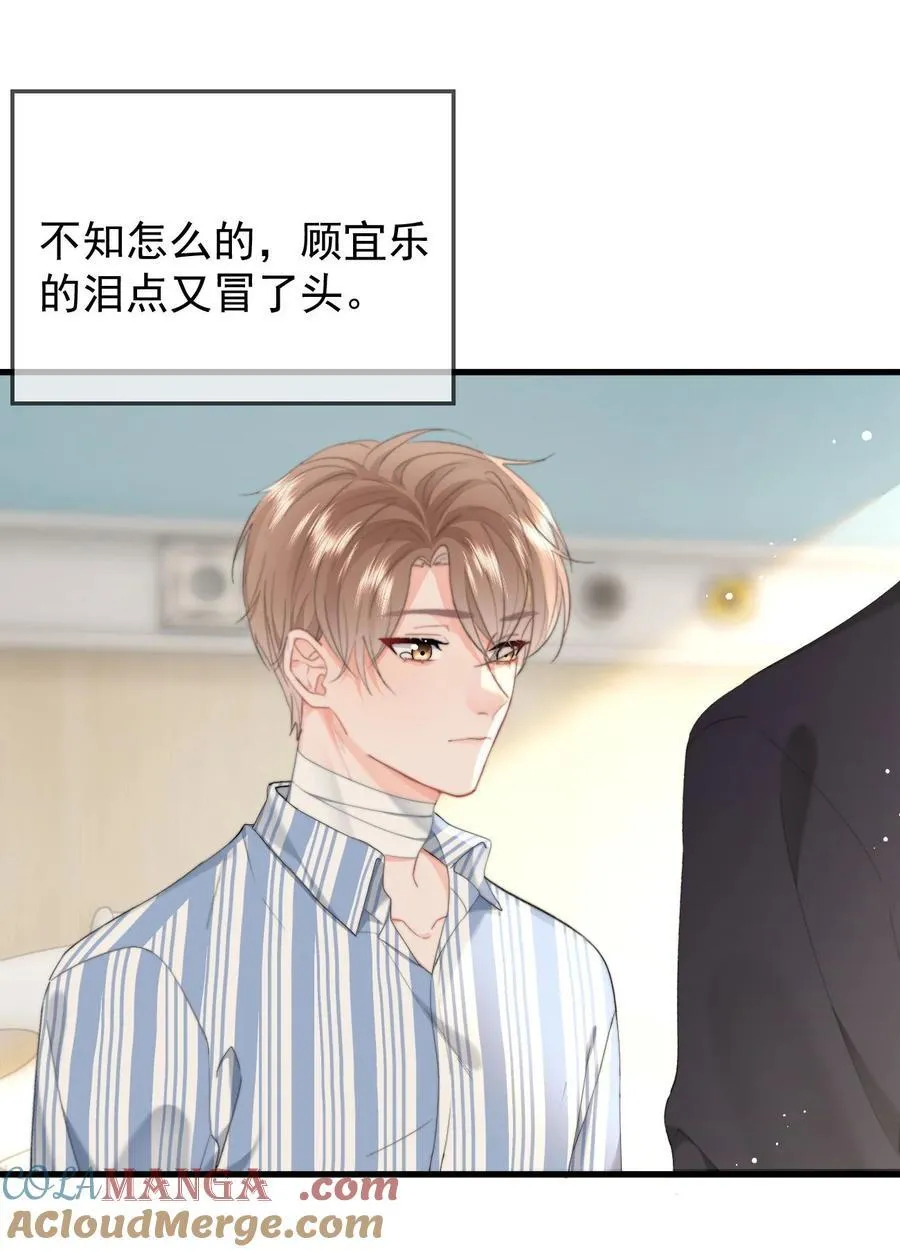 076 你最重要 第3页