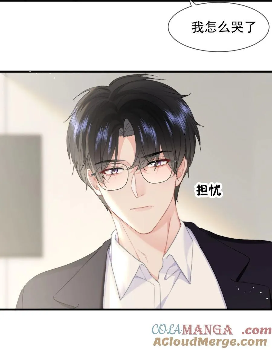 076 你最重要 第5页