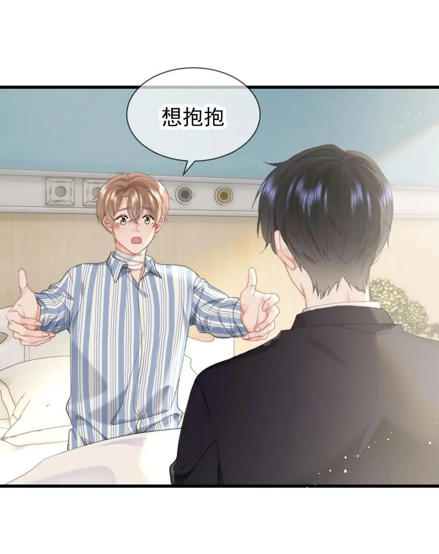 076 你最重要 第6页