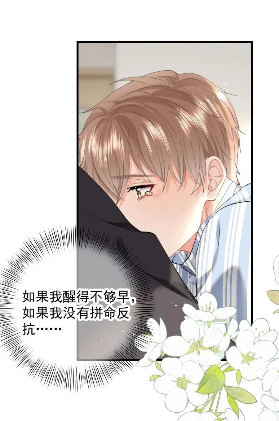 076 你最重要 第8页