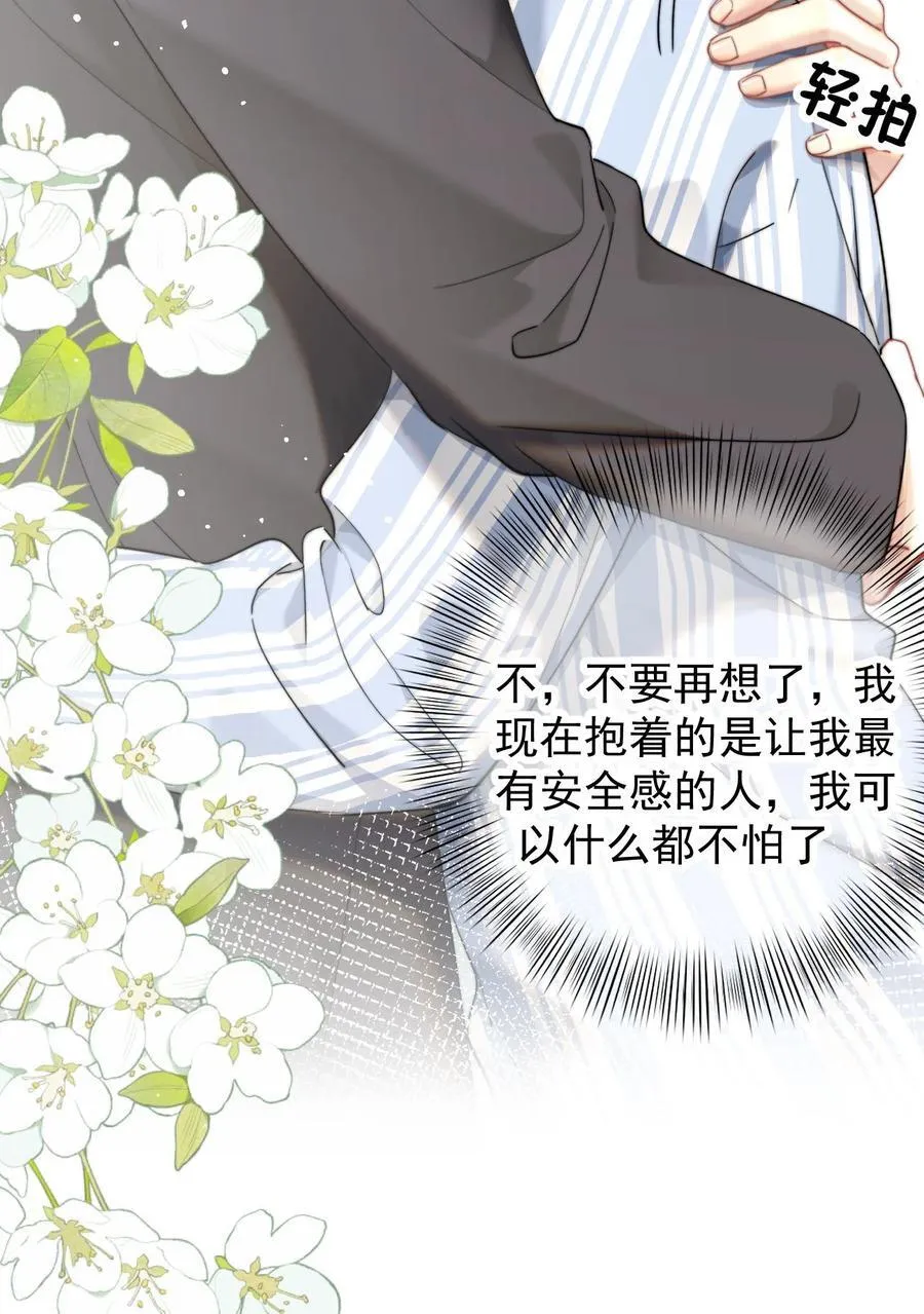 076 你最重要 第10页