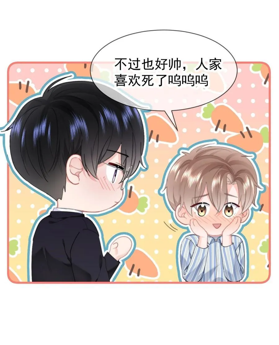 076 你最重要 第12页