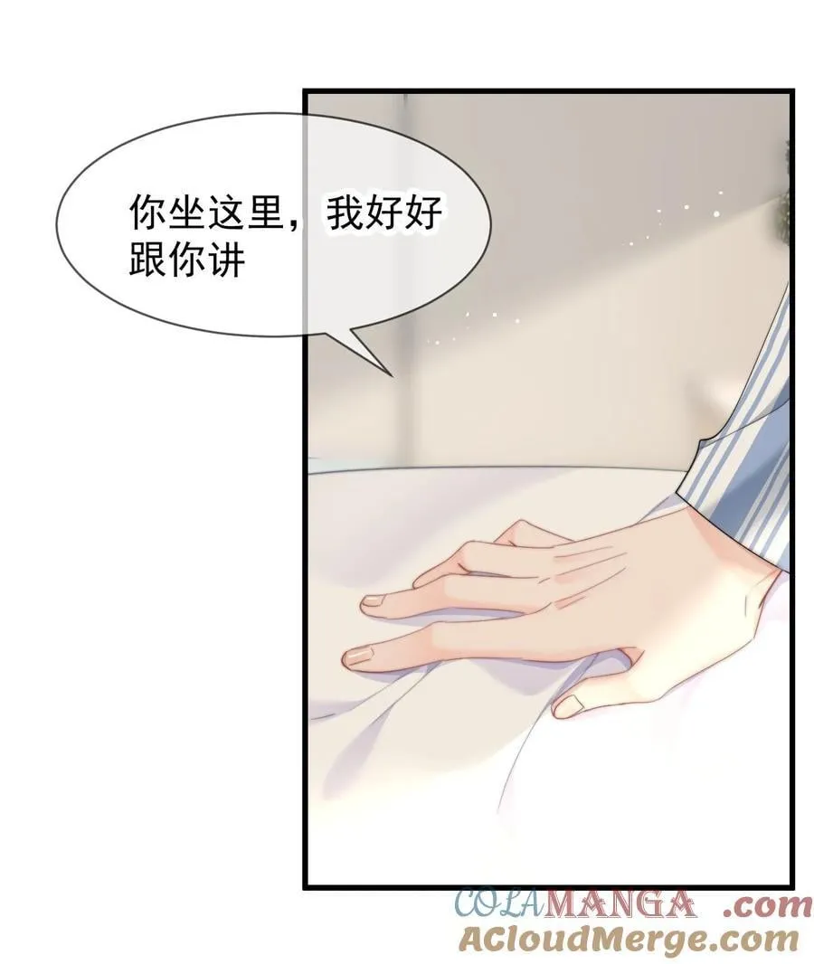 076 你最重要 第13页