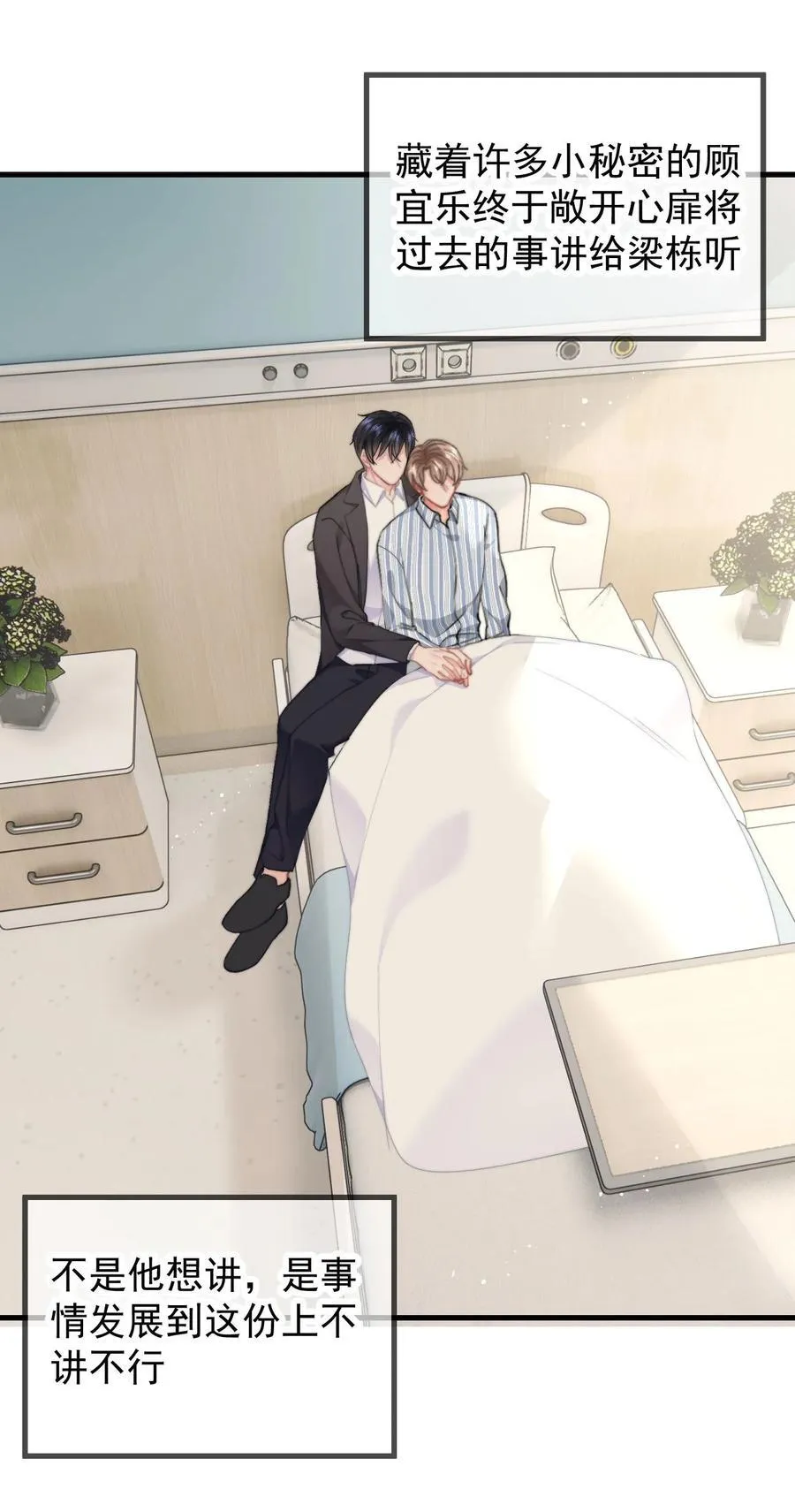 076 你最重要 第14页