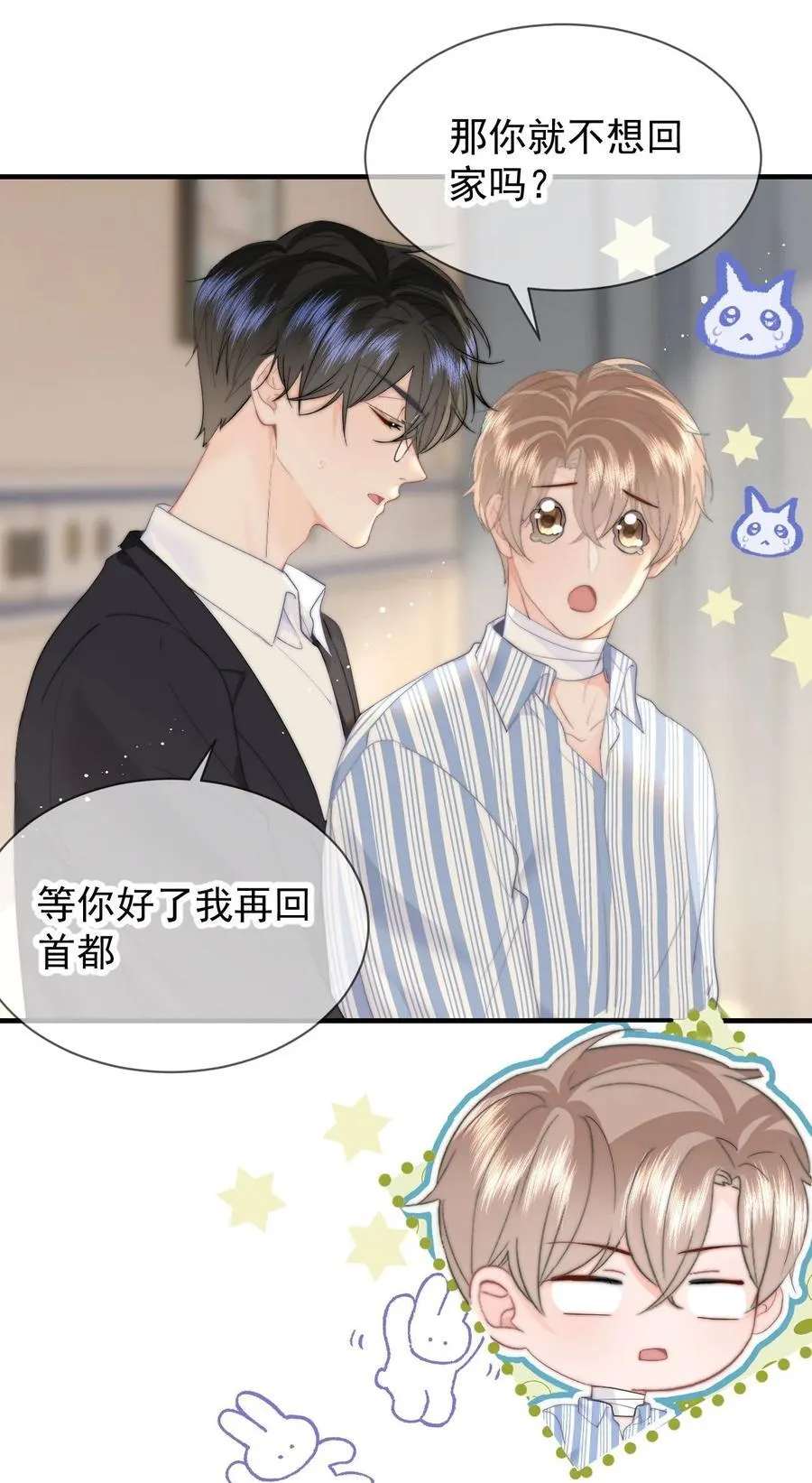 076 你最重要 第22页