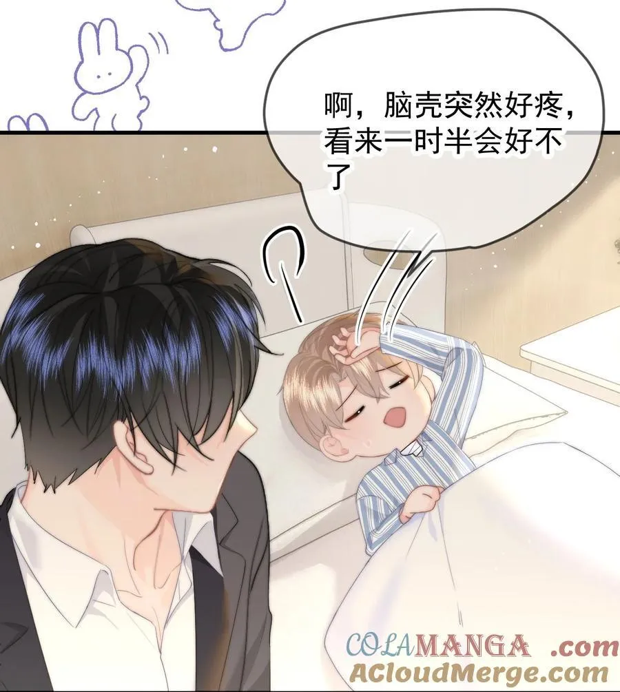 076 你最重要 第23页