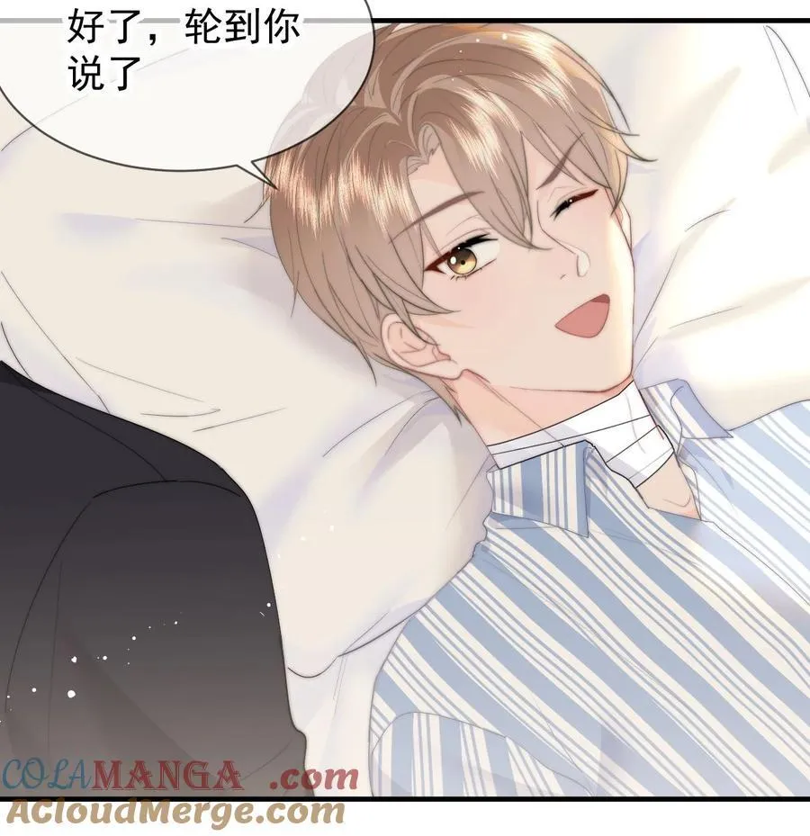 076 你最重要 第25页