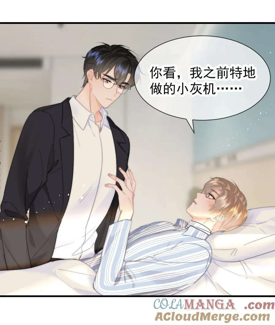 076 你最重要 第27页