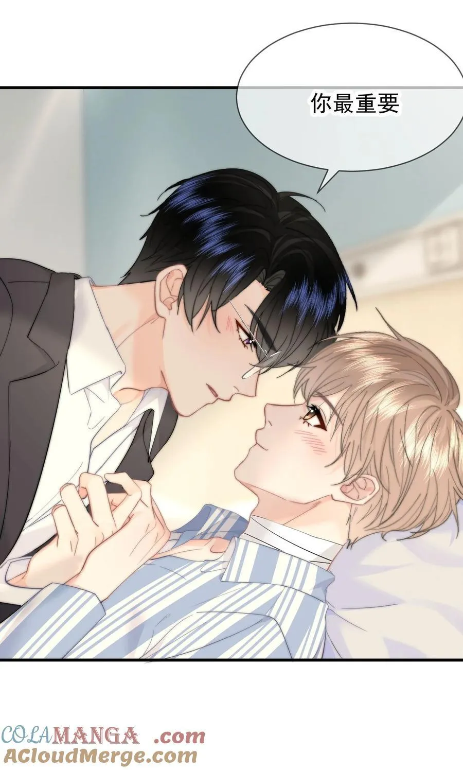 076 你最重要 第35页