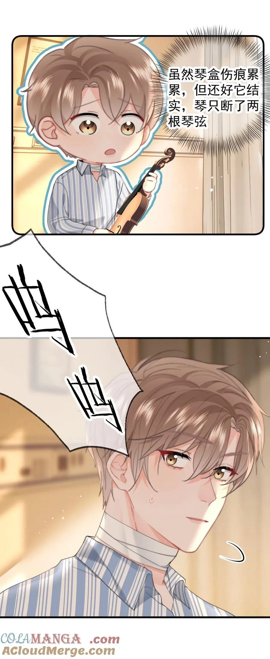 077 师娘 第5页