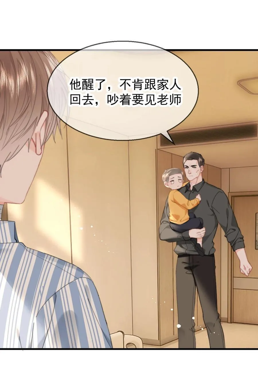 077 师娘 第6页