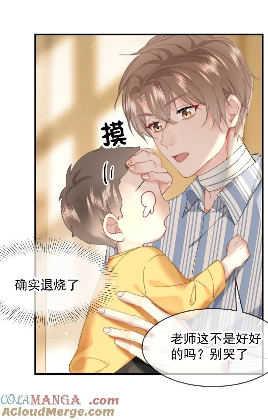 077 师娘 第9页