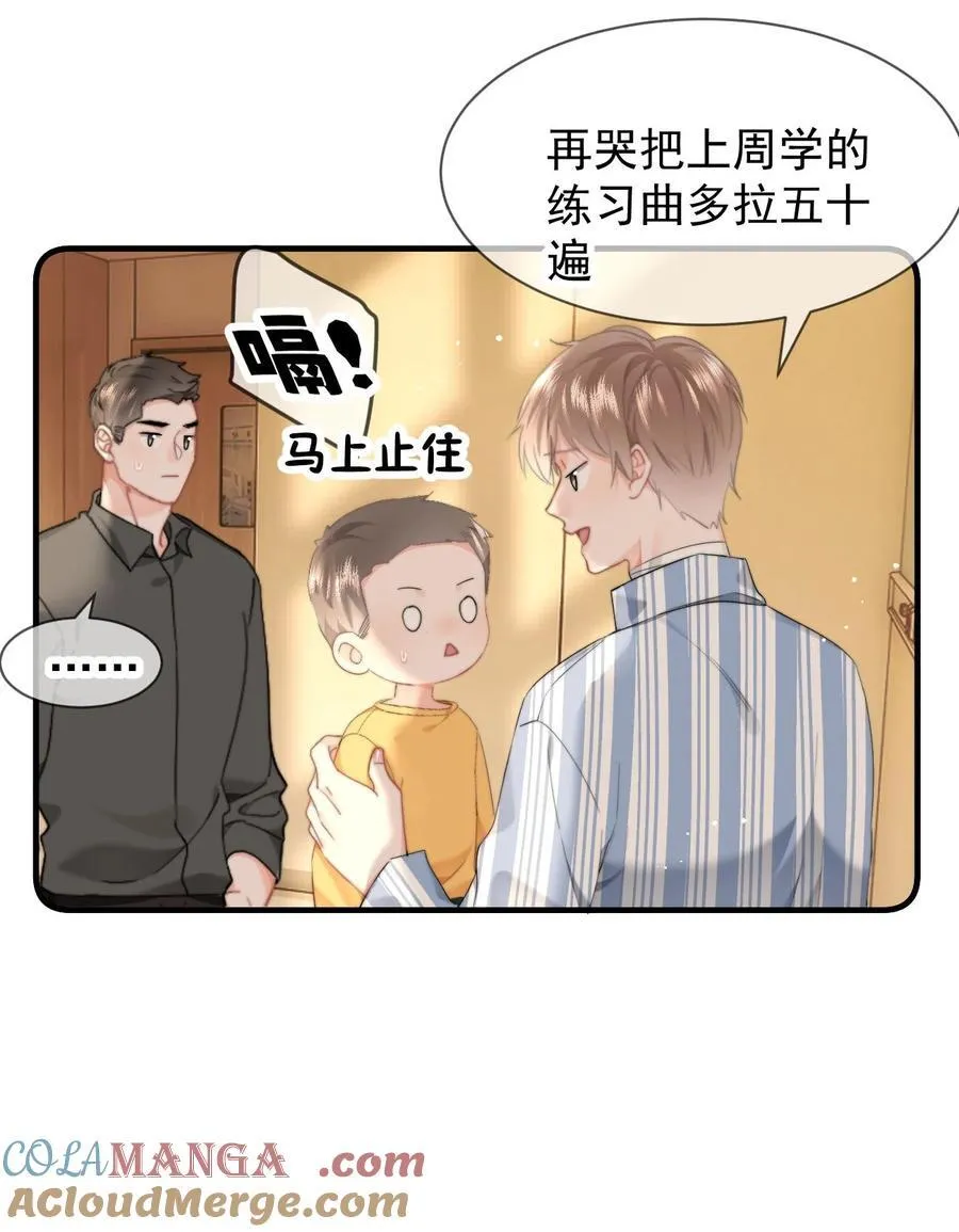 077 师娘 第11页