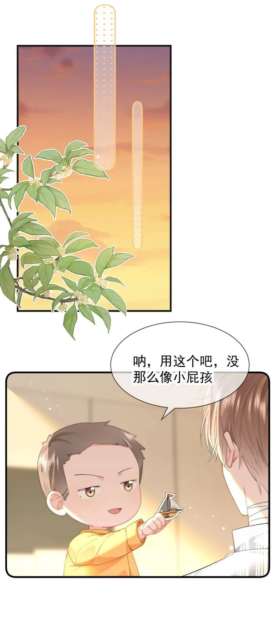 077 师娘 第12页