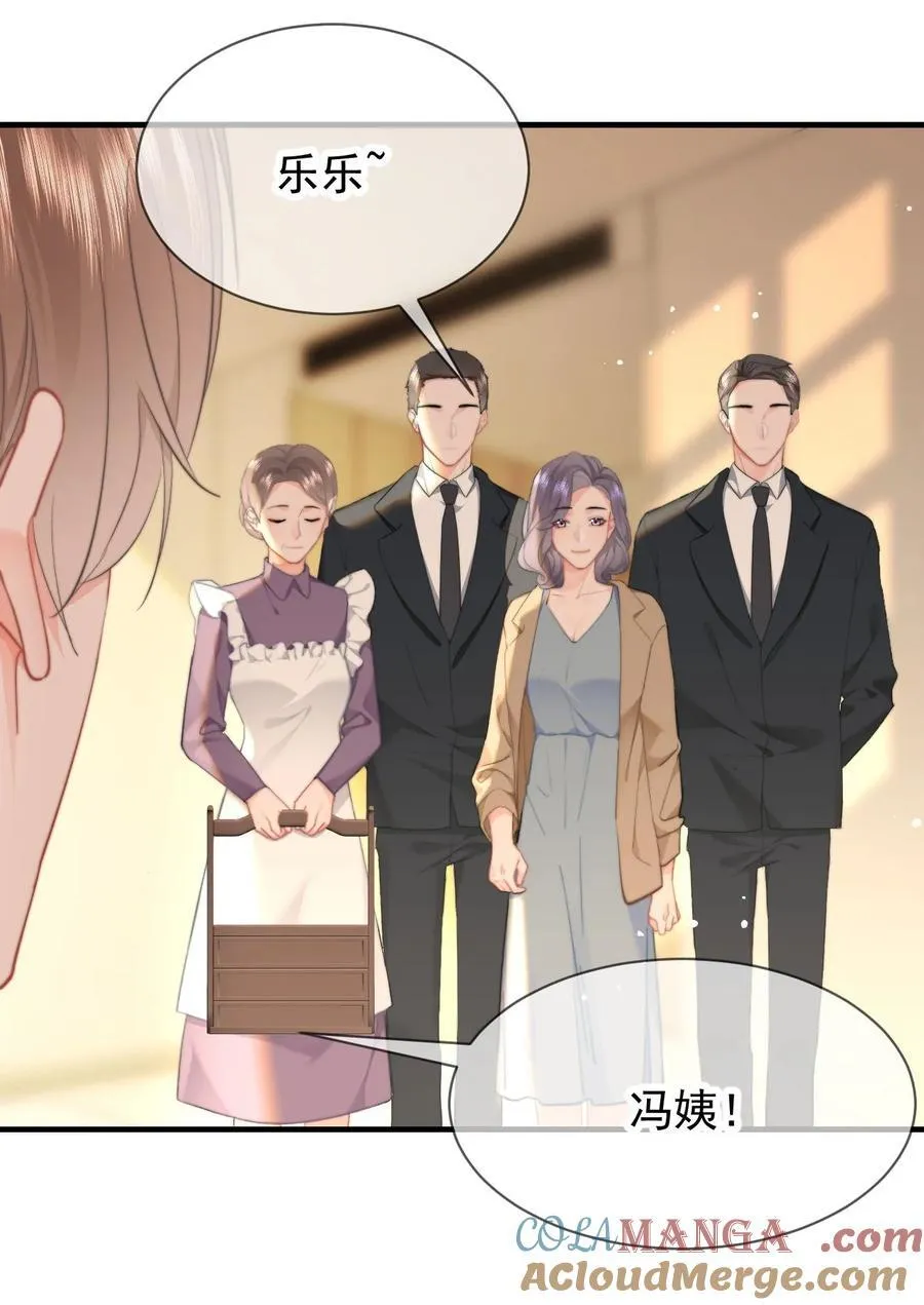 077 师娘 第17页
