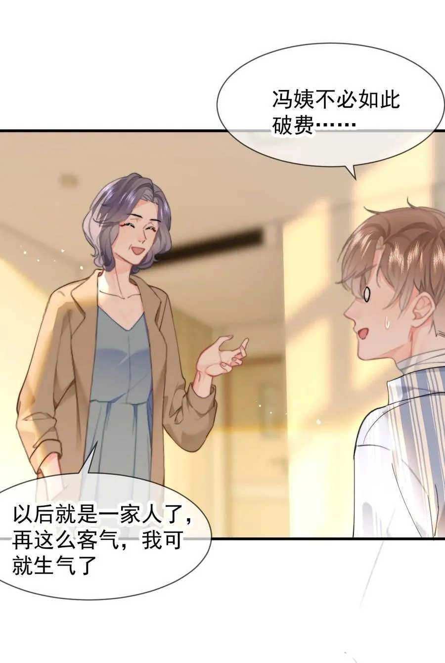 077 师娘 第20页