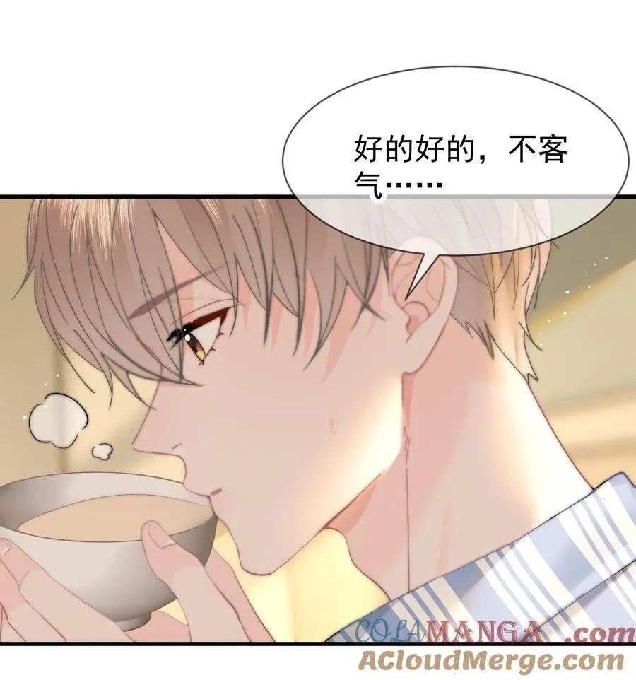 077 师娘 第21页