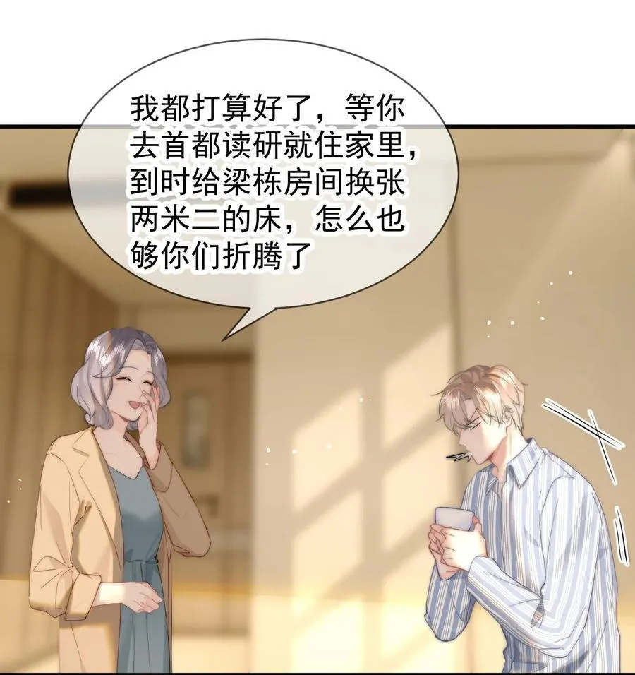 077 师娘 第22页
