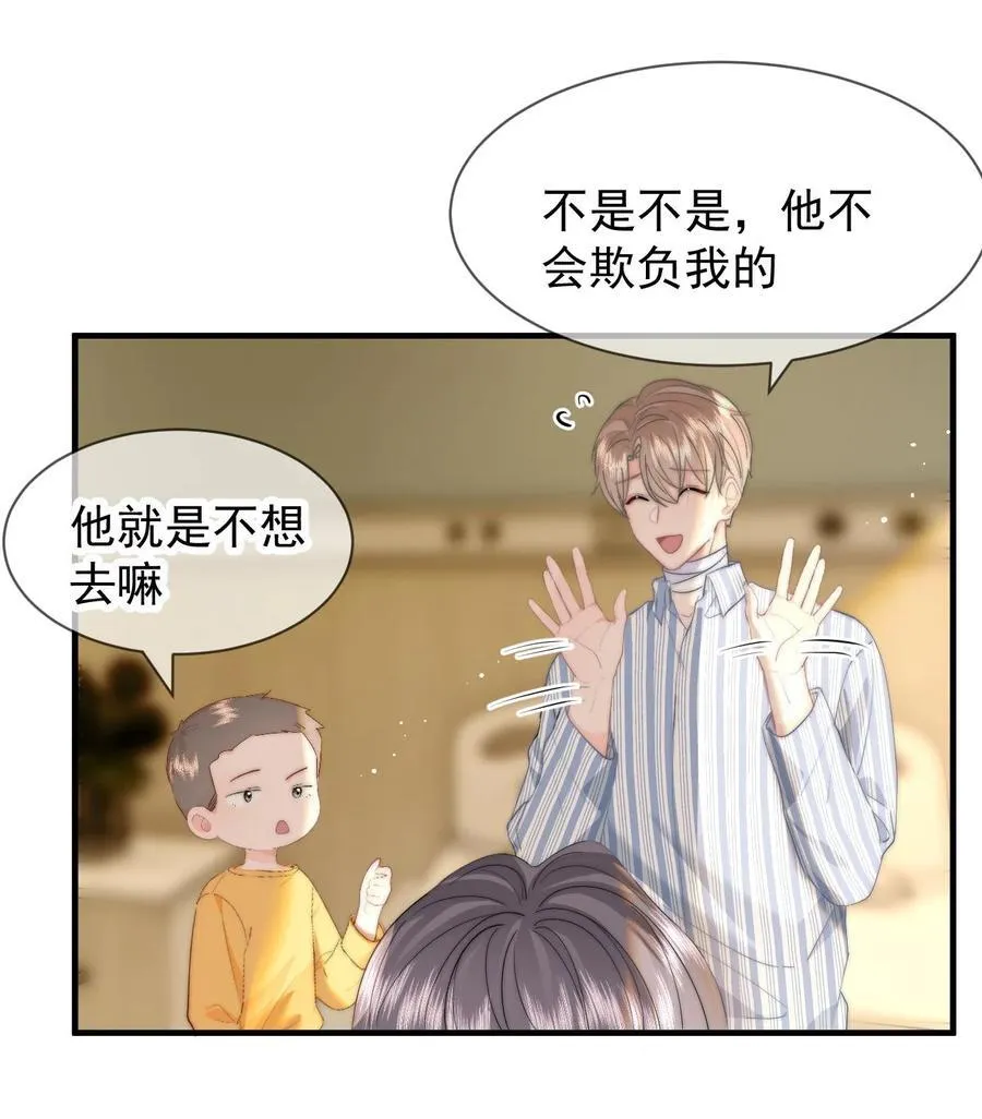 077 师娘 第24页