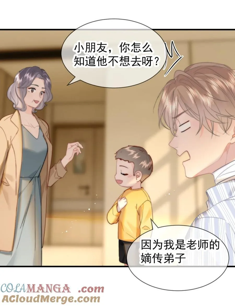 077 师娘 第25页