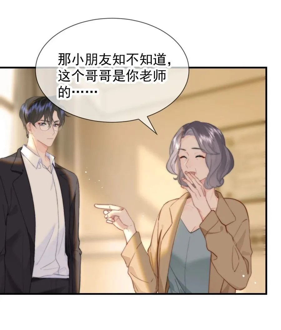 077 师娘 第26页